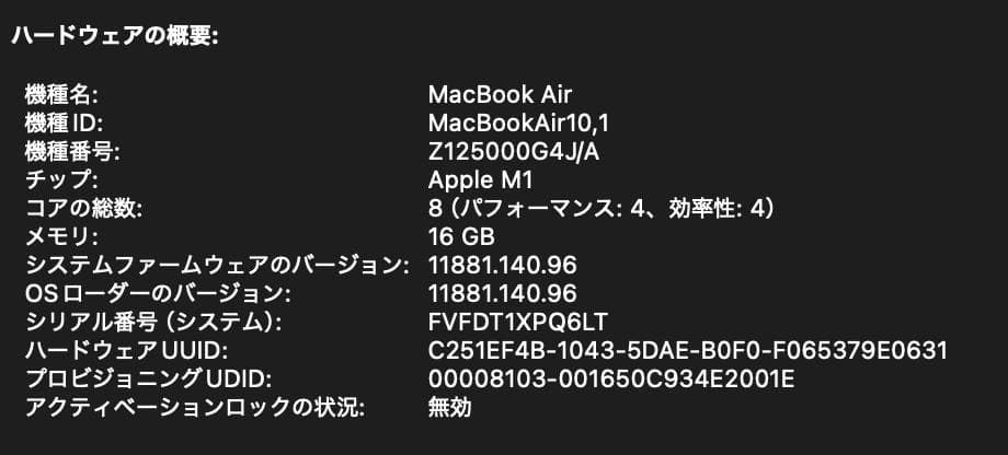 MacBook Air (M1)/16GB/512GB/US配列/スペースグレイ
