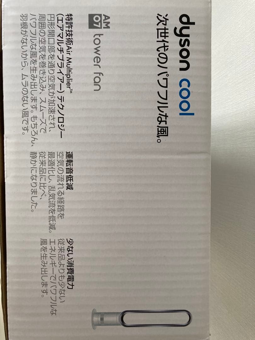 ダイソン dyson cool タワー型扇風機AM07