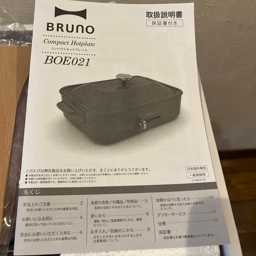 ブルーノ　コンパクトホットプレート　金の豚ノブ付き　新品未使用