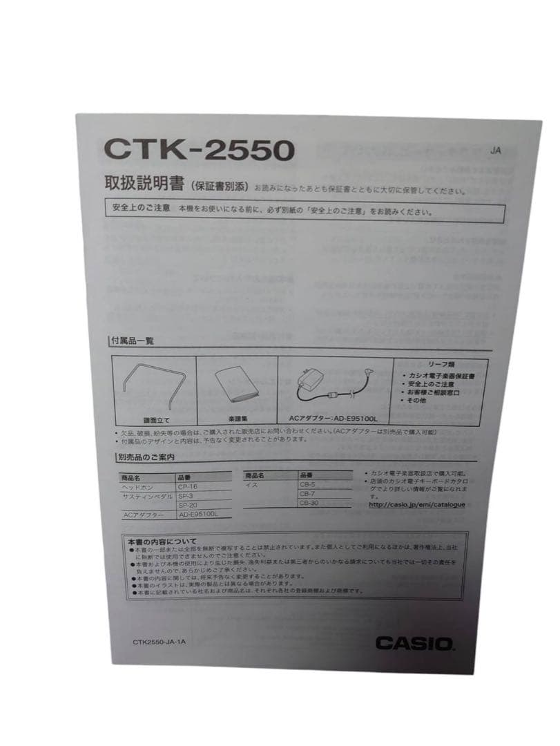 CASIO カシオ　CTK-2550 電子ピアノ　電子キーボード 2018年製