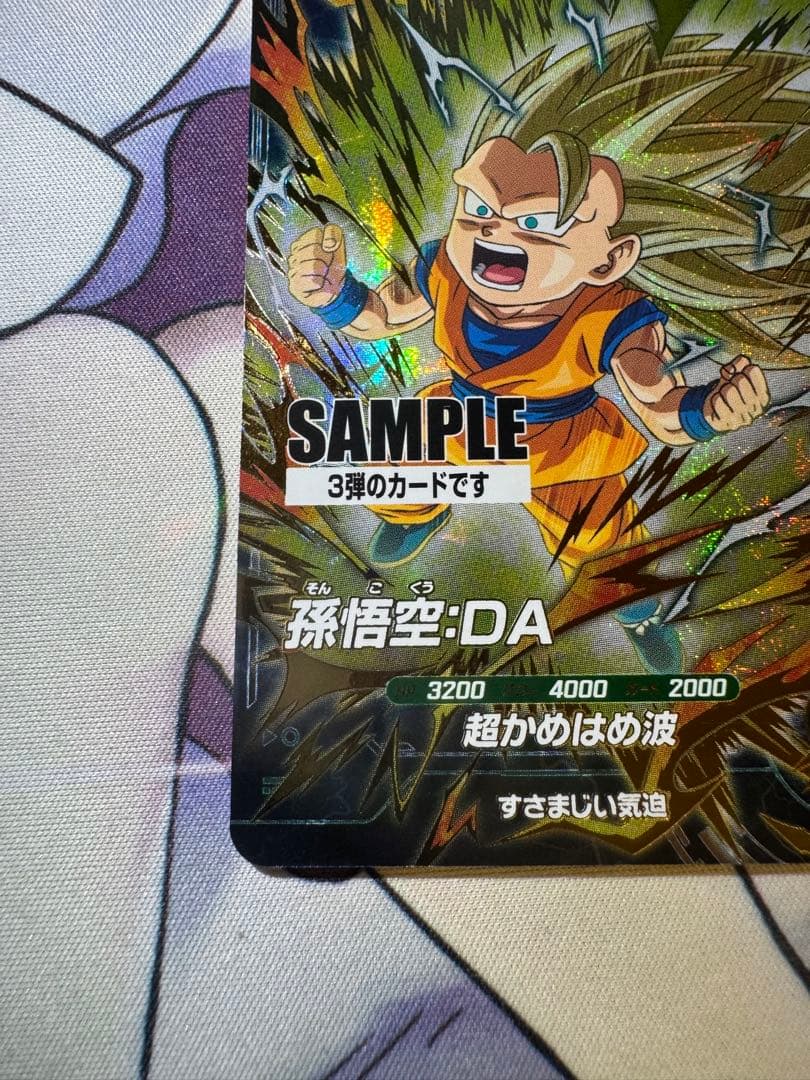 ドラゴンボールスーパーダイバーズ サンプルカードセット