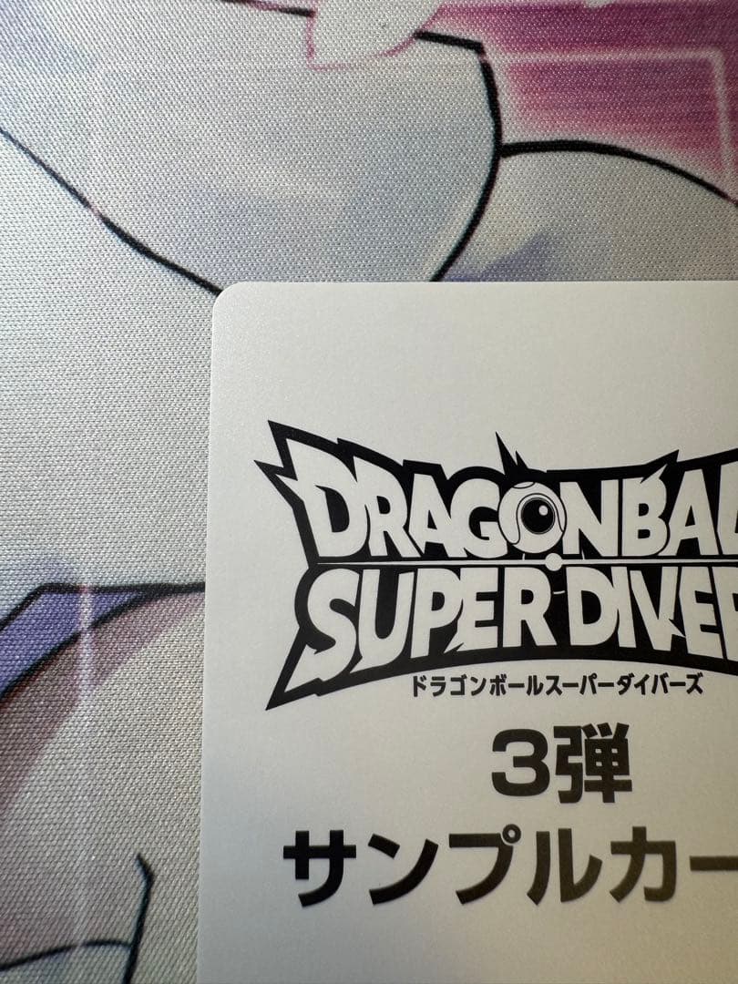 ドラゴンボールスーパーダイバーズ サンプルカードセット