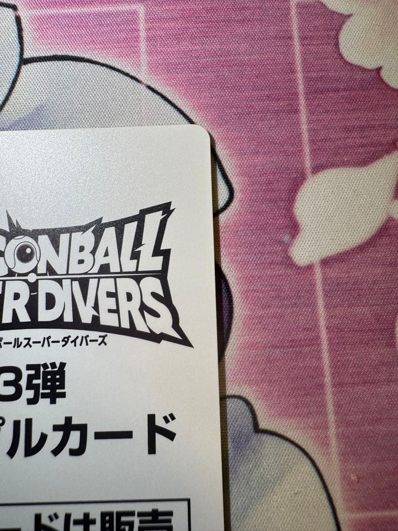 ドラゴンボールスーパーダイバーズ サンプルカードセット