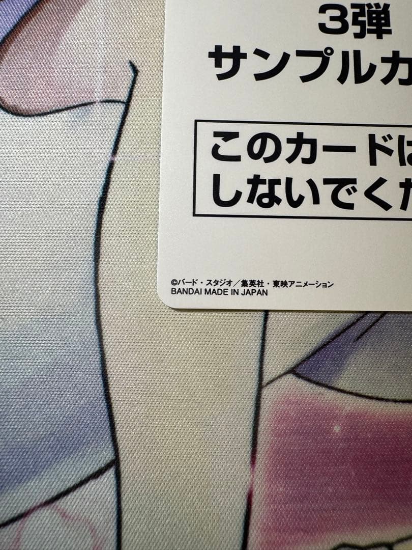 ドラゴンボールスーパーダイバーズ サンプルカードセット