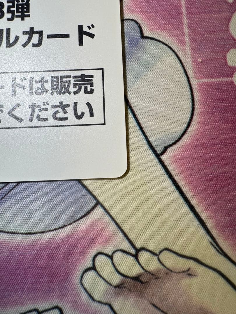 ドラゴンボールスーパーダイバーズ サンプルカードセット