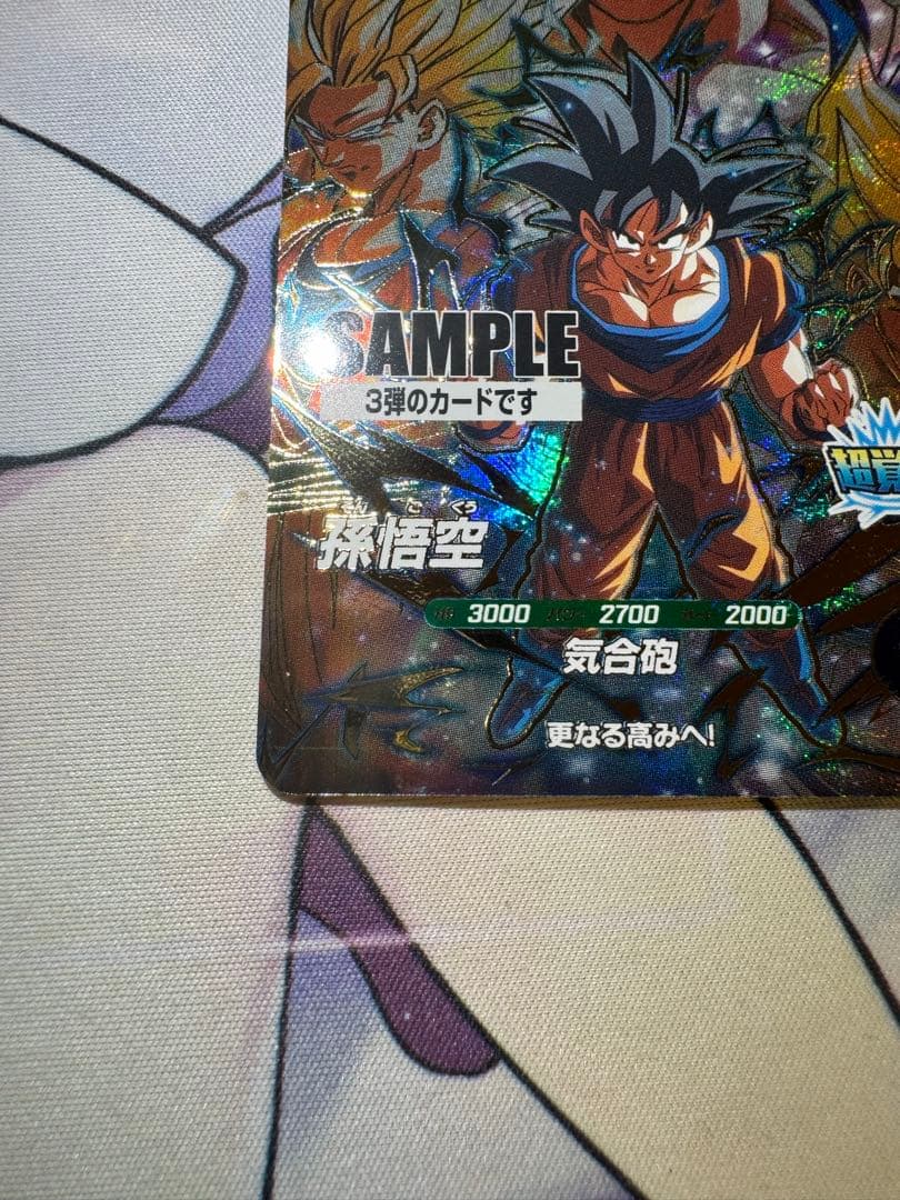 ドラゴンボールスーパーダイバーズ サンプルカードセット
