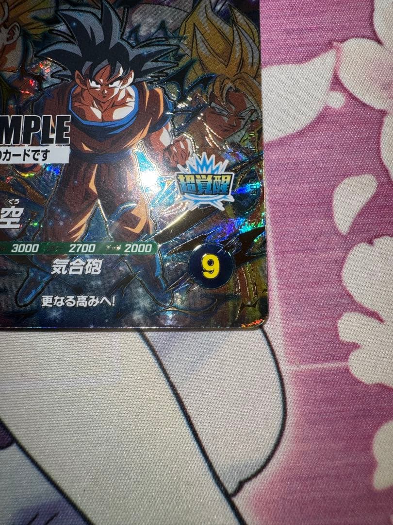 ドラゴンボールスーパーダイバーズ サンプルカードセット