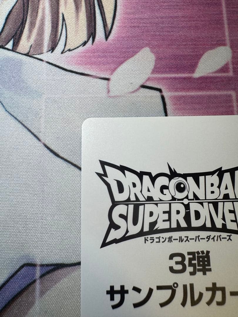 ドラゴンボールスーパーダイバーズ サンプルカードセット
