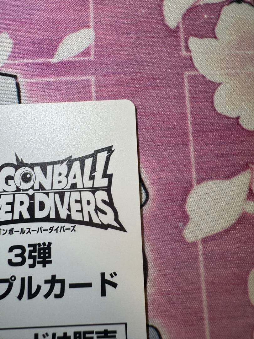 ドラゴンボールスーパーダイバーズ サンプルカードセット