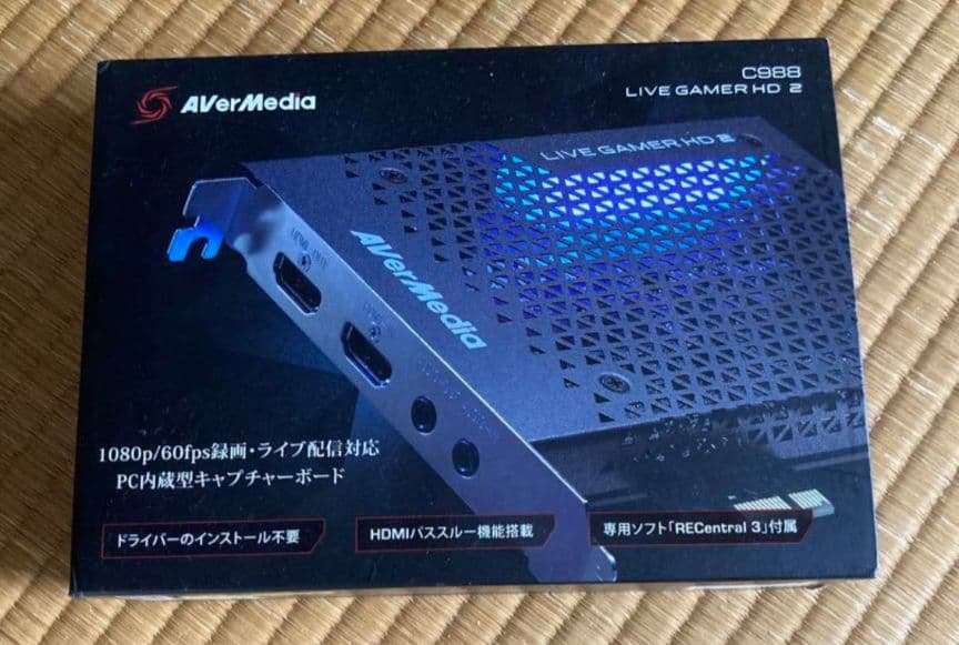 その他 AVerMedia C988 LIVE GAMER HD 2
