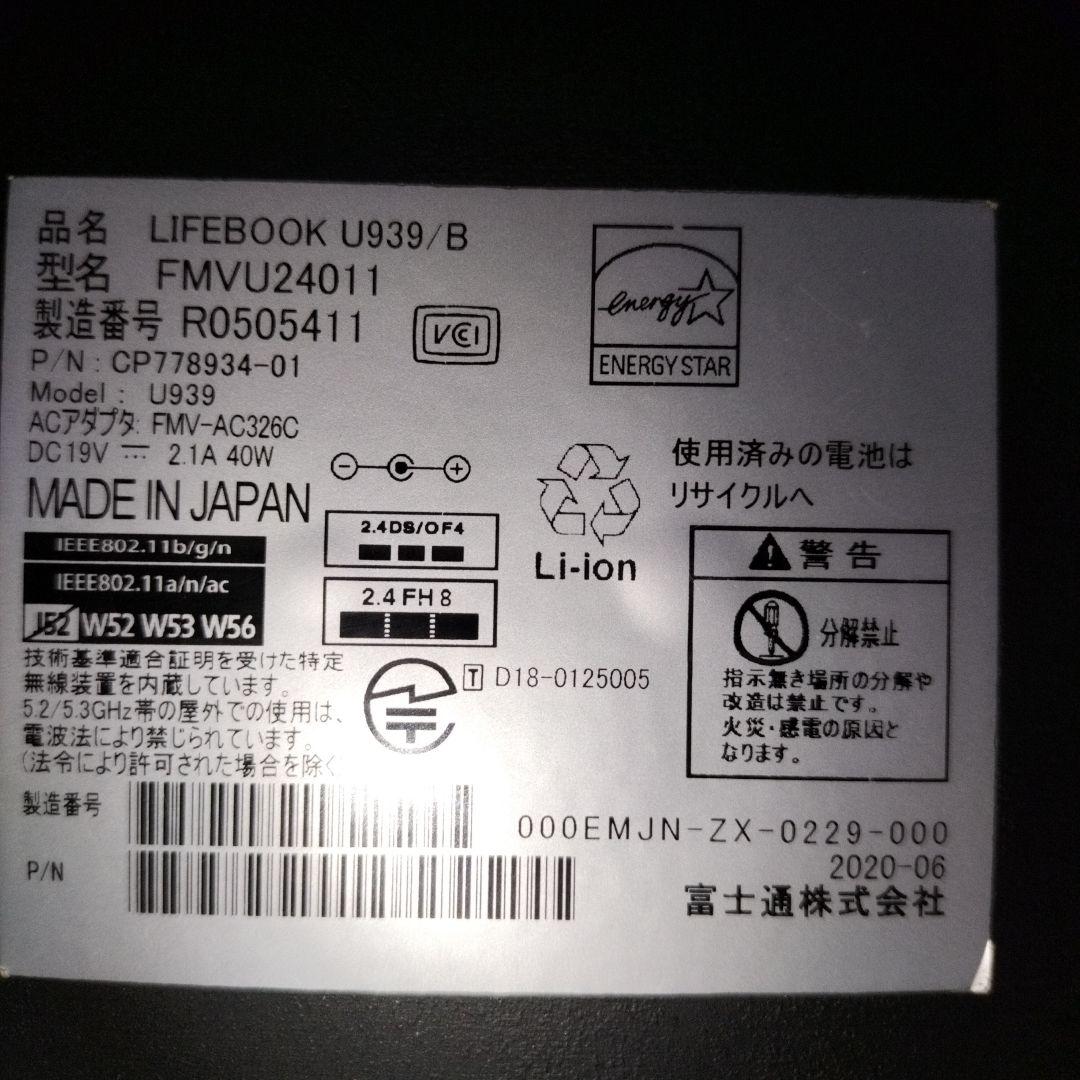訳あり 富士通 8世代ノートPC