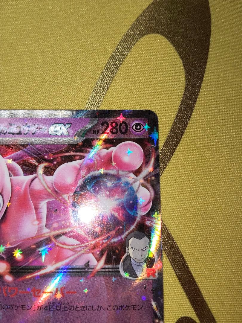 ロケット団のミュウツー ex チャンピョンシップ 2026 プロモ