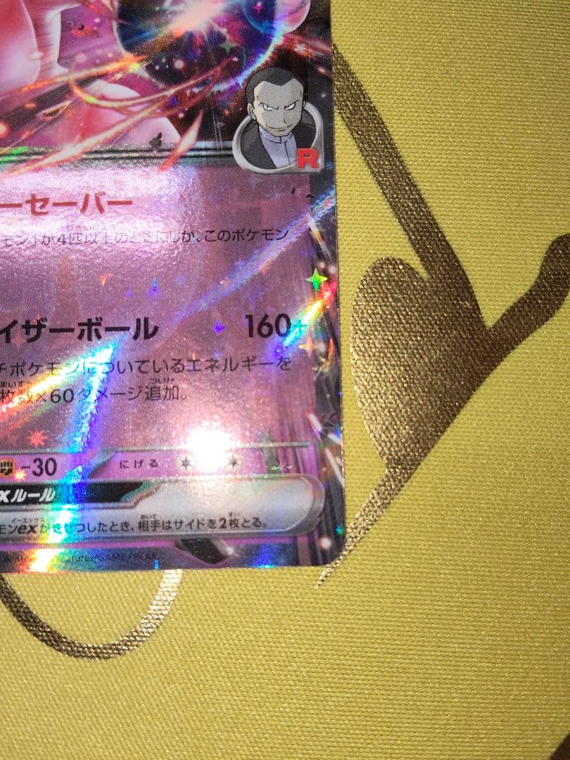 ロケット団のミュウツー ex チャンピョンシップ 2026 プロモ