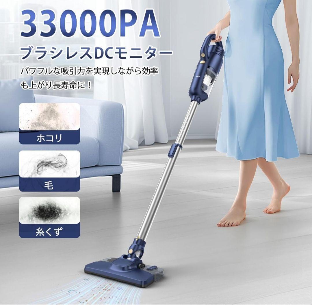 コードレス掃除機 スティック型 33000Pa吸引力　 静音設計 床モップ対応