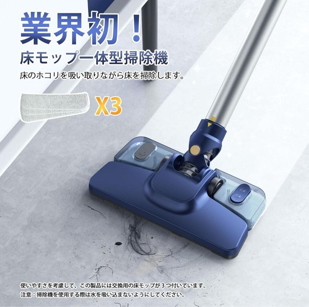 コードレス掃除機 スティック型 33000Pa吸引力　 静音設計 床モップ対応