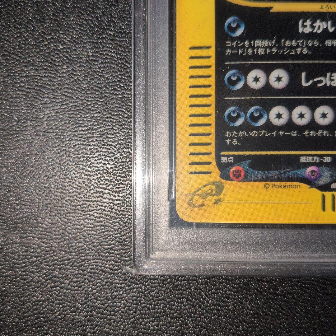 PSA8 バンギラス　海からの風