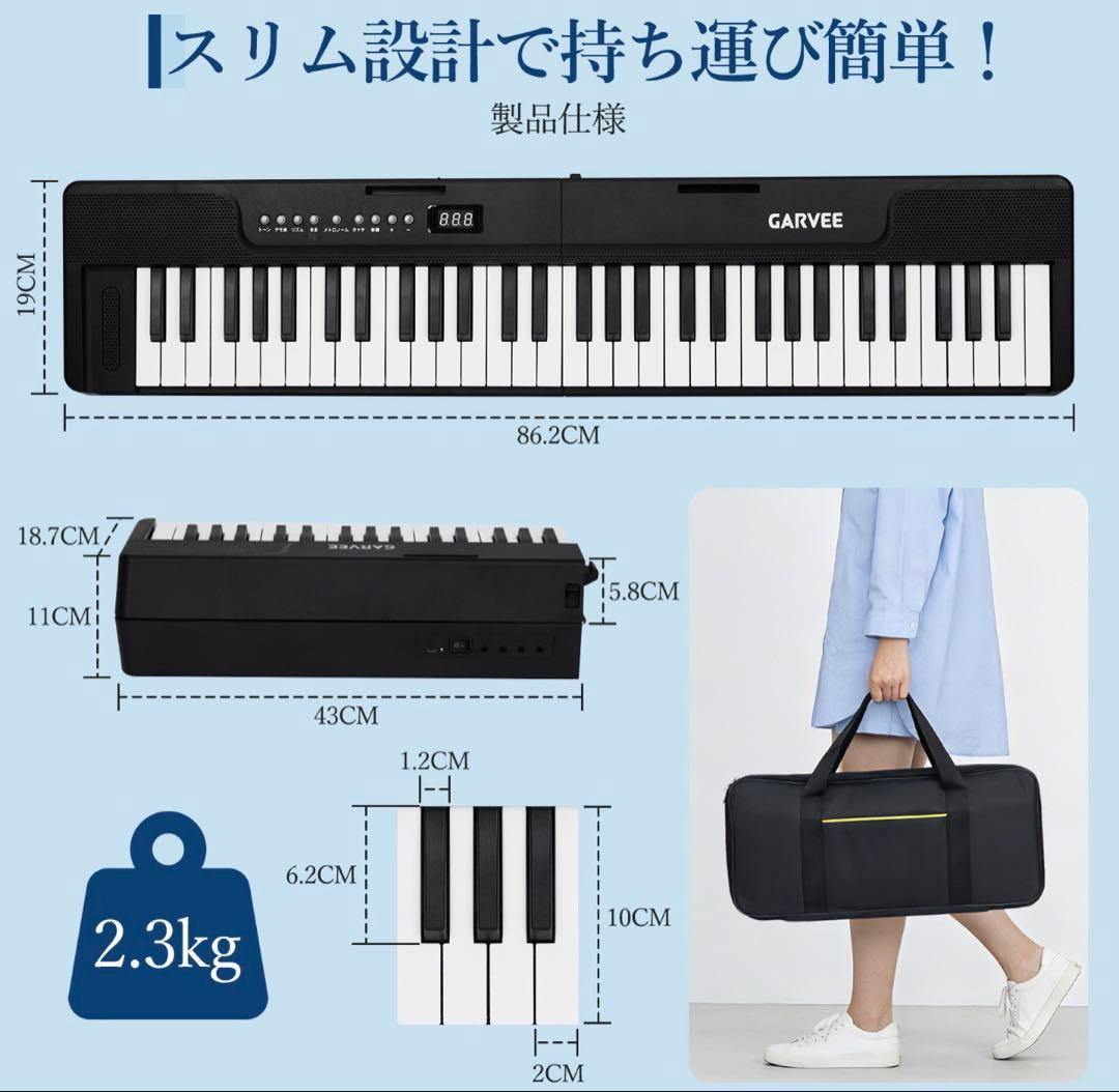 電子ピアノ 折りたたみ 61鍵盤 鍵盤シール付 コードレス 専用ケース付