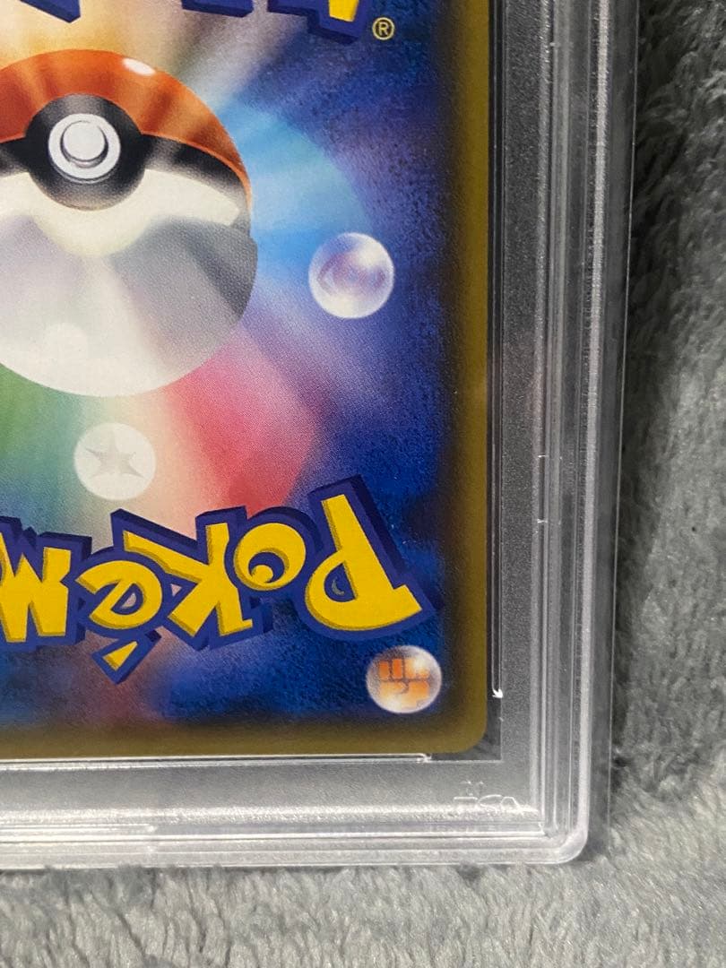 レッドのピカチュウ PSA10 270/SM-P PROMO