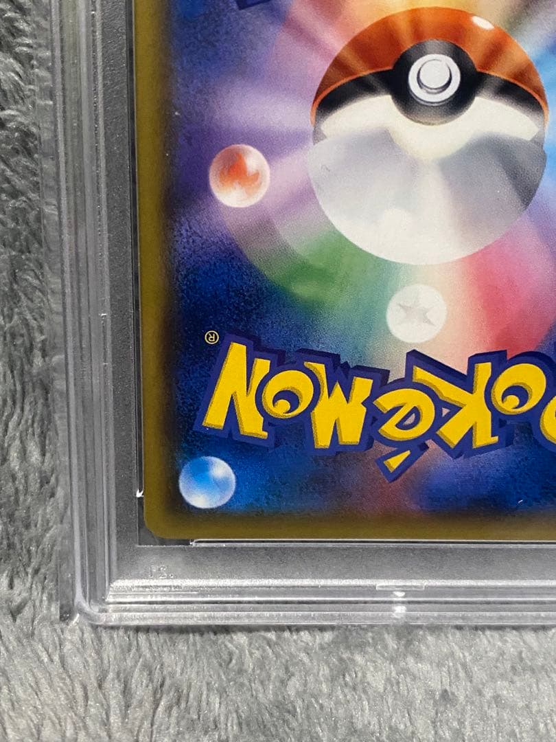 レッドのピカチュウ PSA10 270/SM-P PROMO