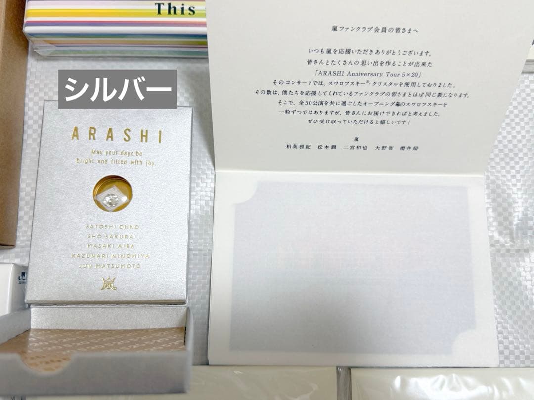 This is 嵐 fc限定物 嵐グッズ 嵐まとめ売り 即購入OK⭕️