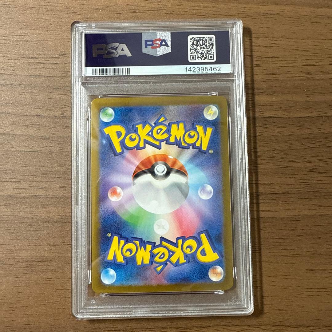 ゲッコウガex sar PSA7