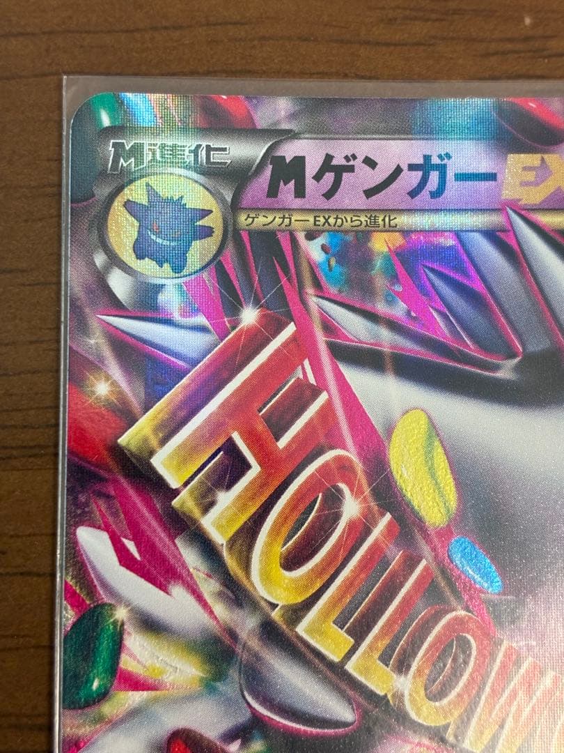 MゲンガーEX：白いメガゲンガーキャンペーン PROMO プロモ 色違い