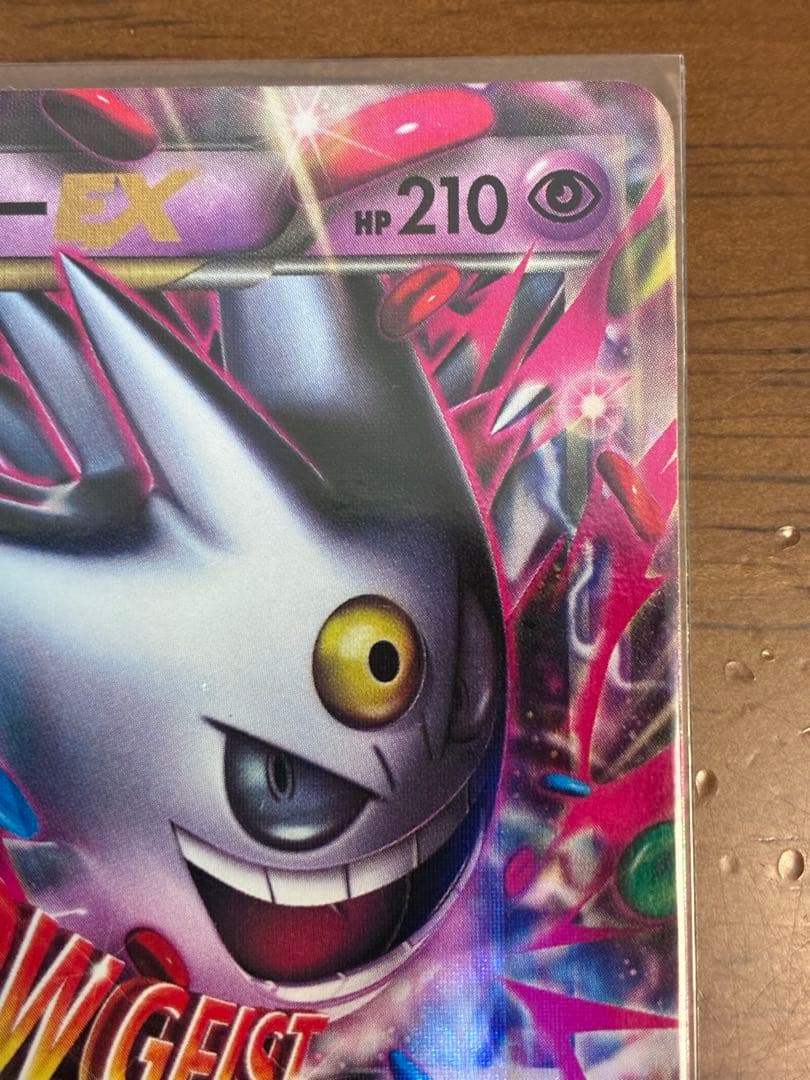 MゲンガーEX：白いメガゲンガーキャンペーン PROMO プロモ 色違い
