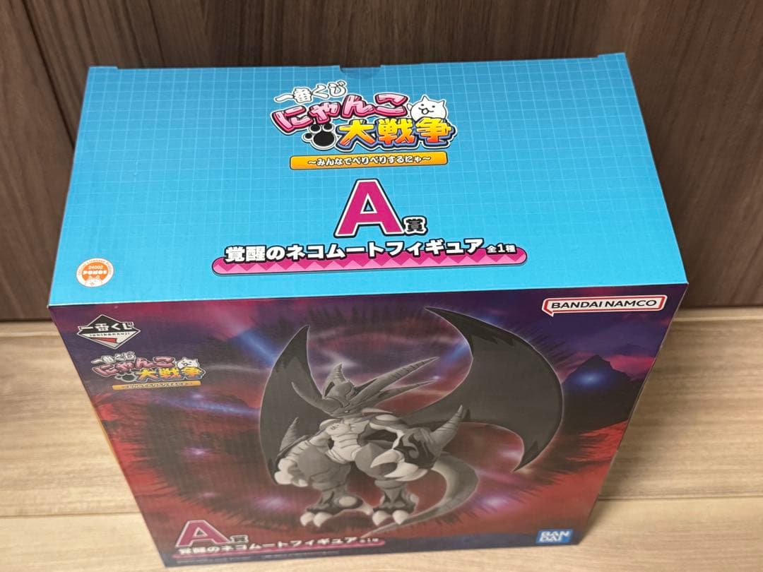 一番くじ にゃんこ大戦争 A賞 覚醒のネコムートフィギュア 新品未使用