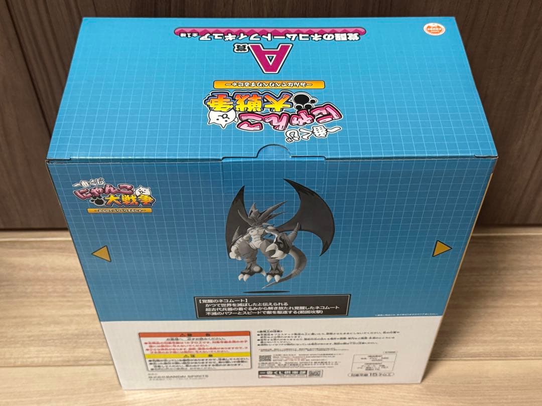 一番くじ にゃんこ大戦争 A賞 覚醒のネコムートフィギュア 新品未使用