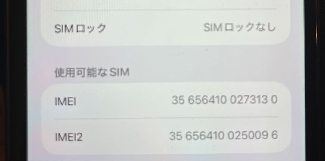 ★美品★iPhone11★64GB★ブラック★おまけ★通信電波不良★97%