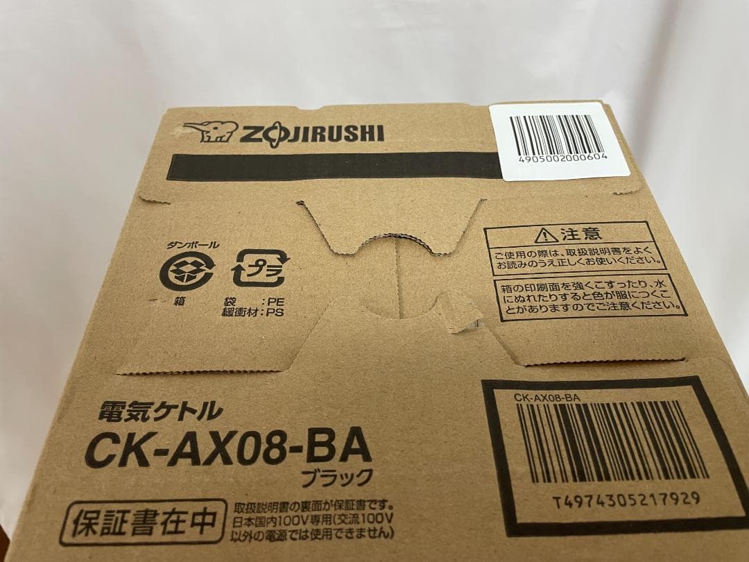 象印マホービン 電気ケトル 0.8L ブラック CK-AX08-BA