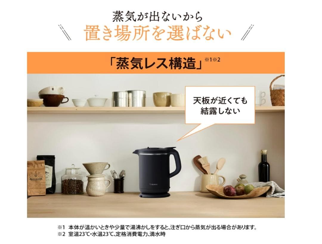象印マホービン 電気ケトル 0.8L ブラック CK-AX08-BA