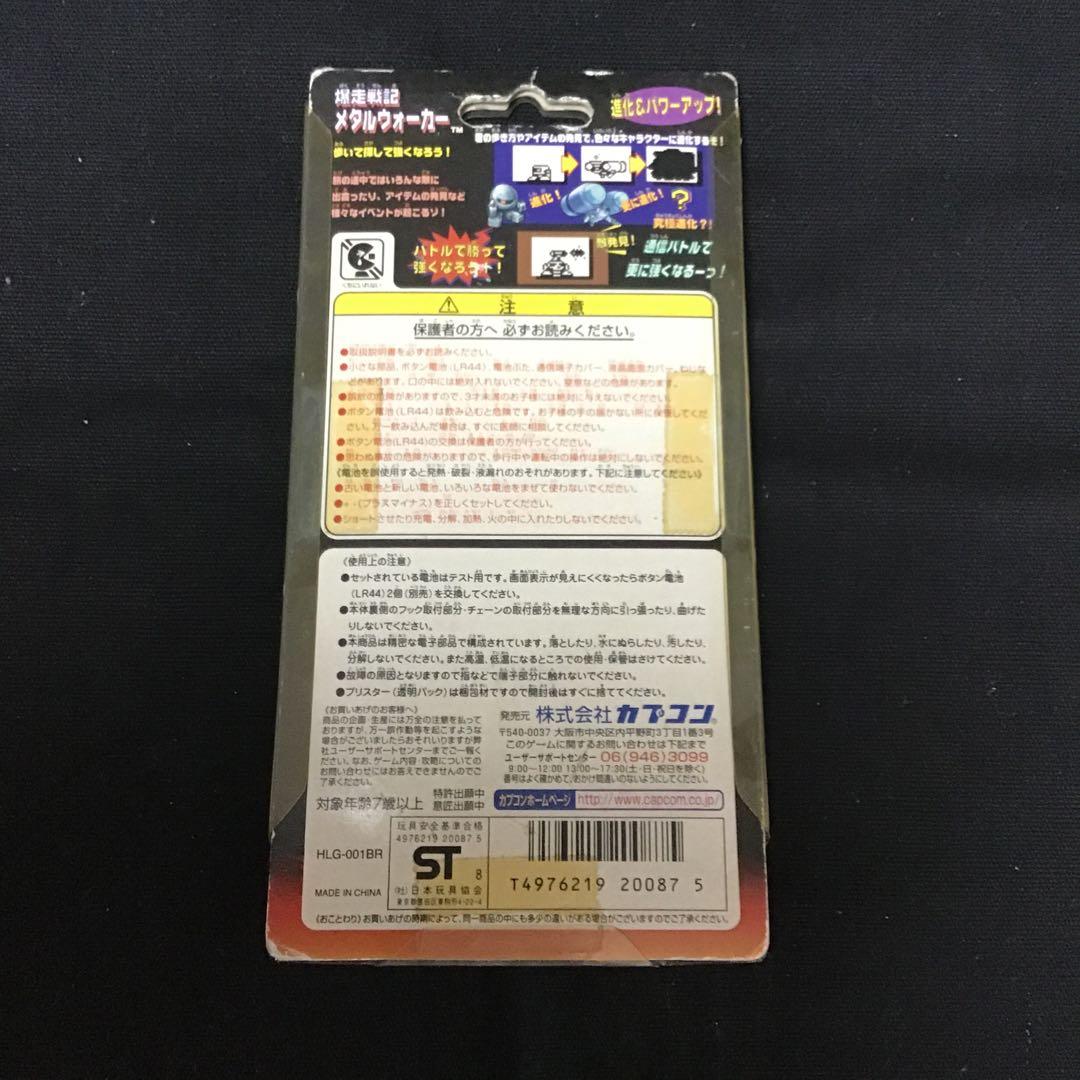 爆走戦記　メタルウォーカー　カプコン　万歩計　ゲーム