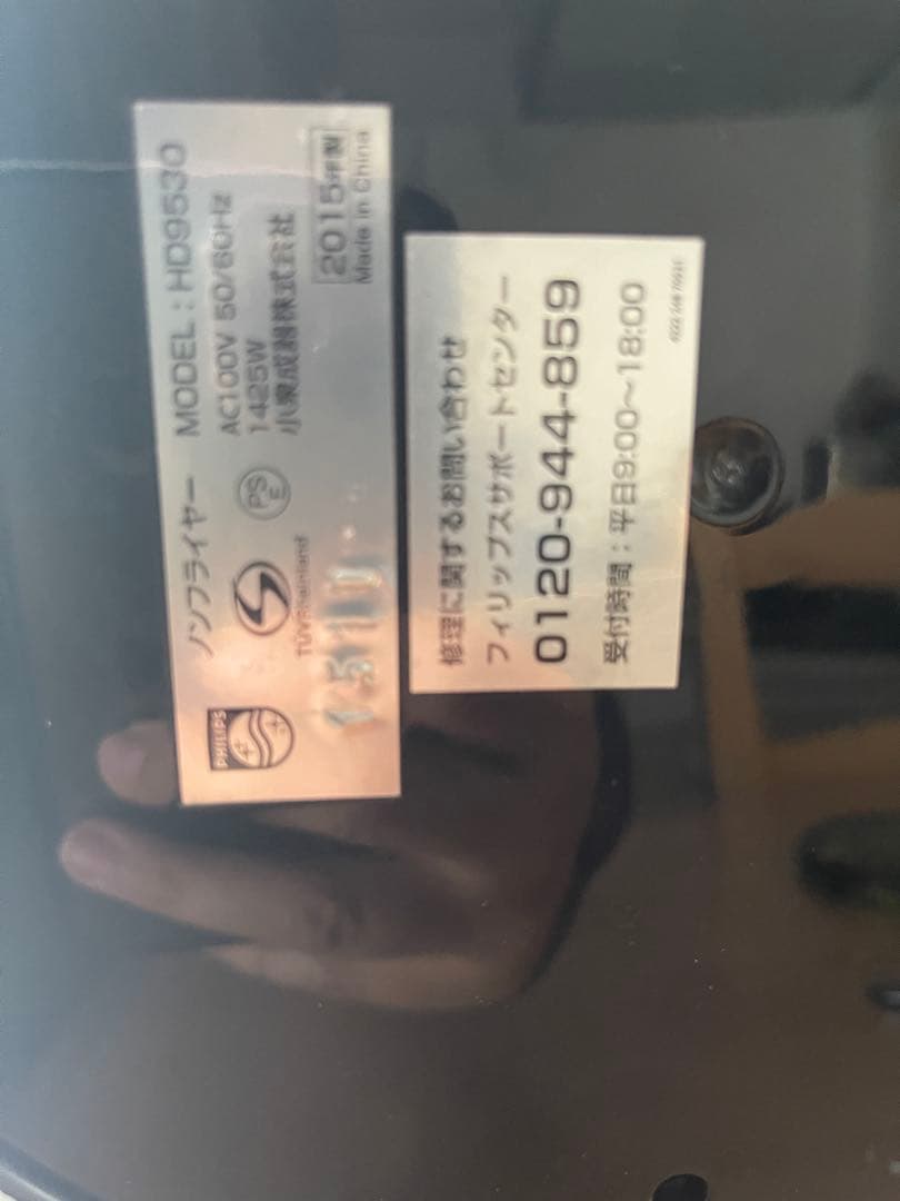 Philips ノンフライヤー プラス HD9530/22