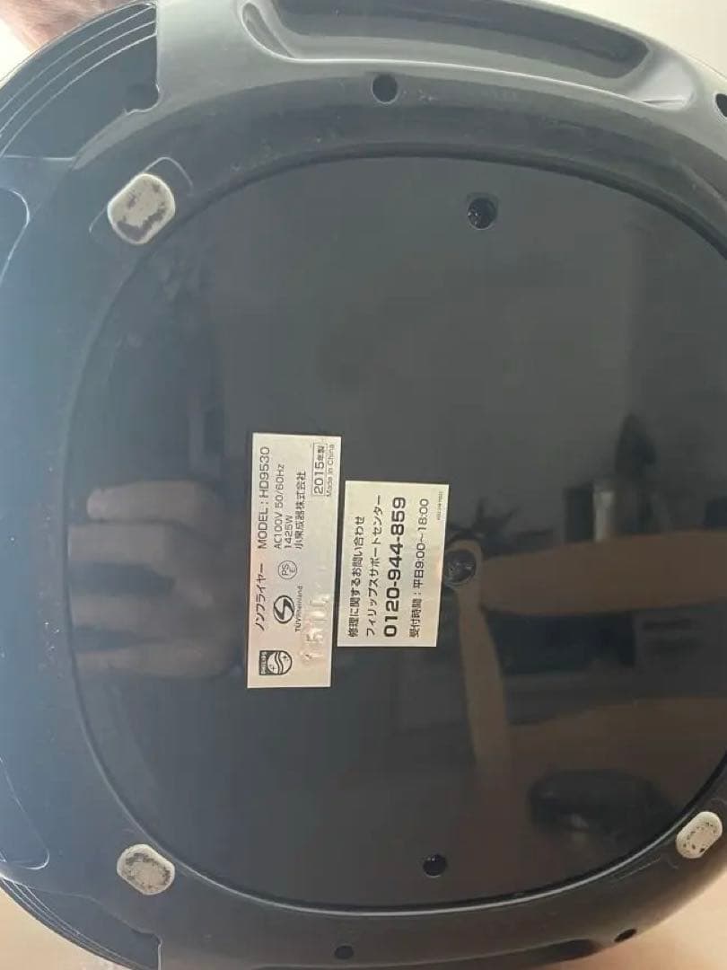 Philips ノンフライヤー プラス HD9530/22