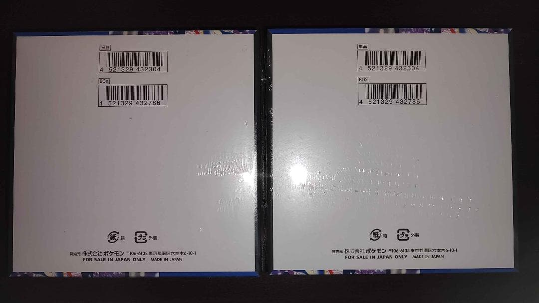 ポケモンカードゲーム　ニンジャスピナー　2BOX　新品未開封　シュリンク付き