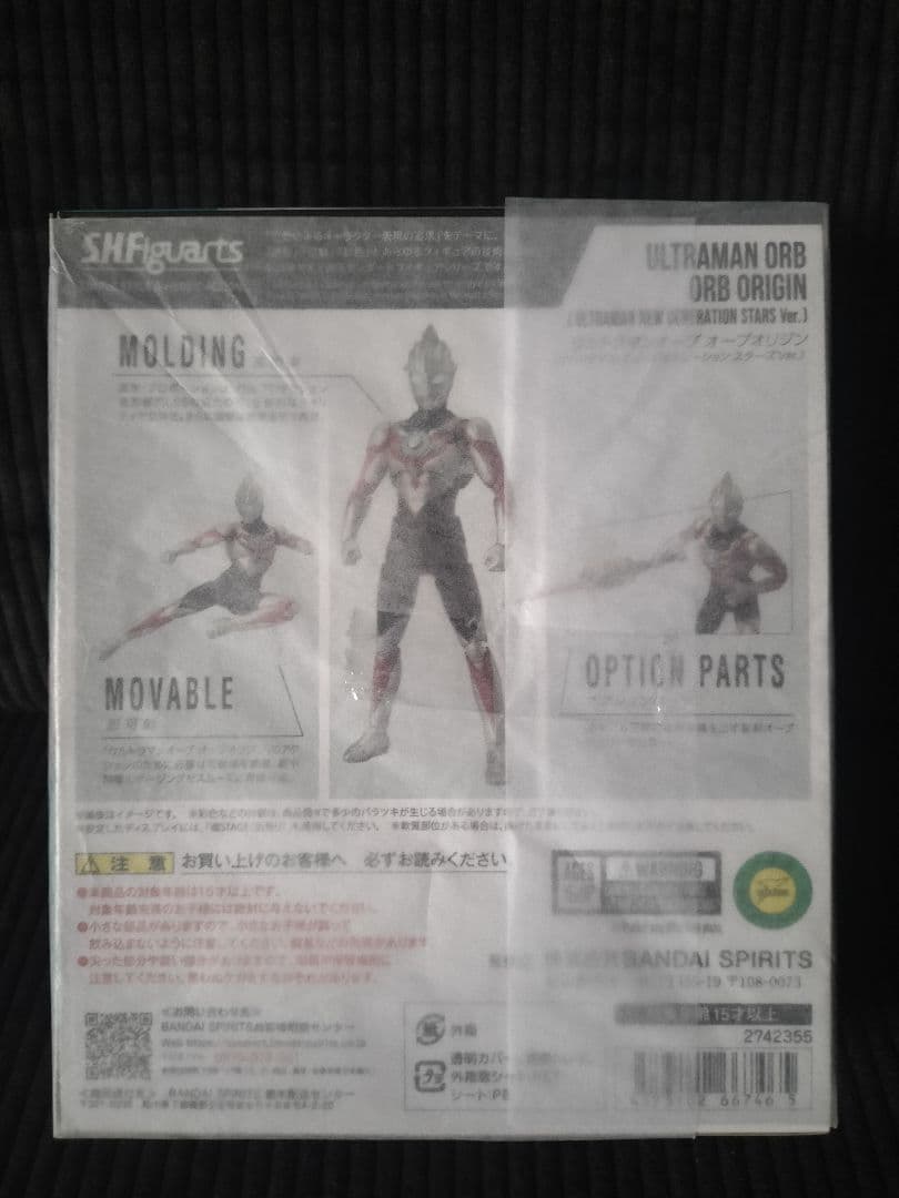S.H.Figuarts ウルトラマンオーブ オーブオリジン ニュージェネ
