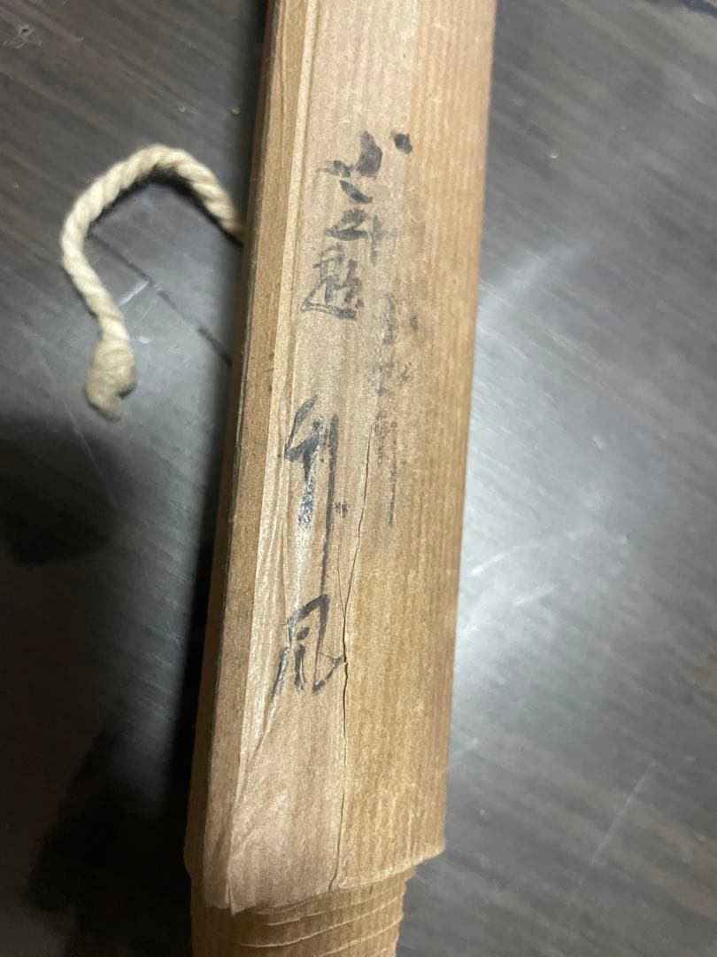 掛け軸　竹と雀　骨董品　古美術　美術品