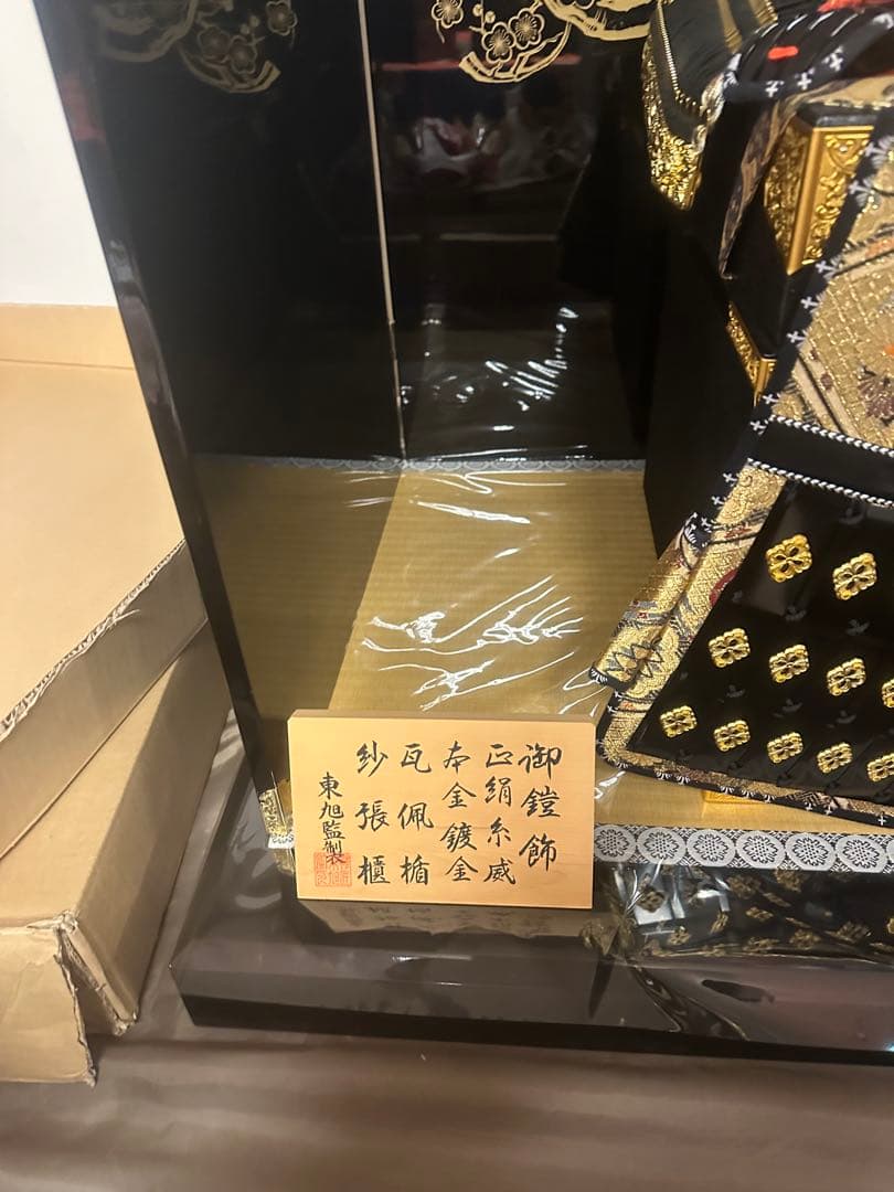 五月人形 鎧飾り 豪華兜鎧一式 金装飾 黒屏風付き 端午の節句 新品未使用