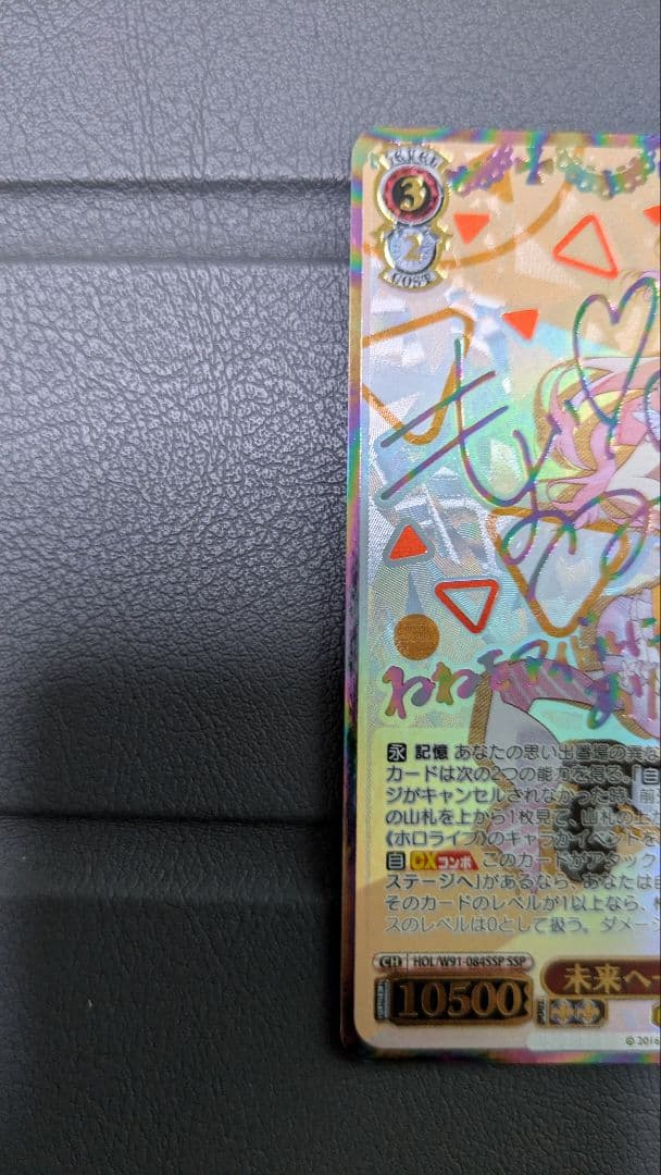 ヴァイスシュヴァルツ　未来へ一緒に 桃鈴ねね　SSP サイン