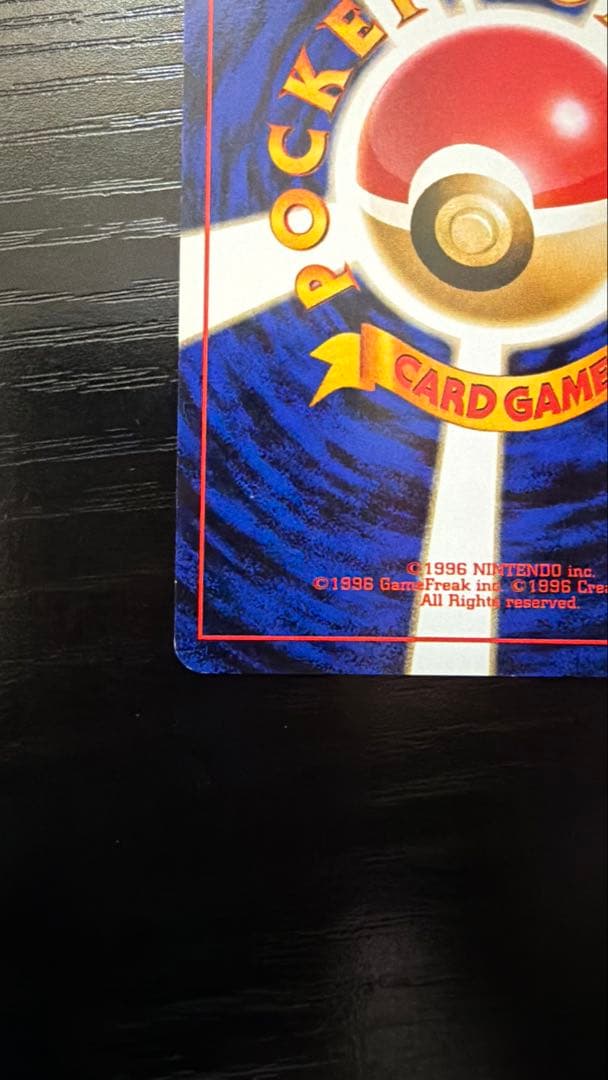 ポケカー　旧裏　ピカチュウ　マークあり　素体