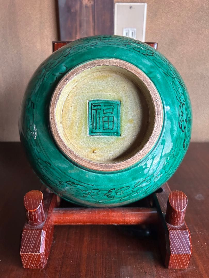 九谷焼　再興九谷　松山窯　鉢