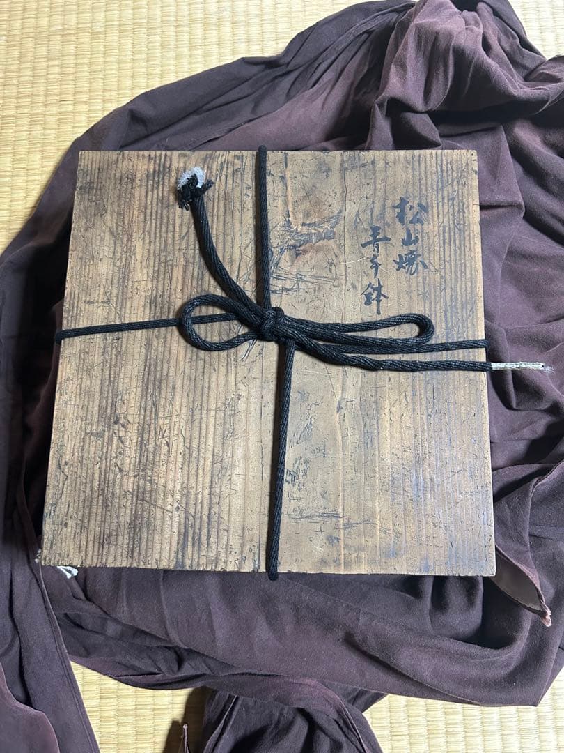 九谷焼　再興九谷　松山窯　鉢