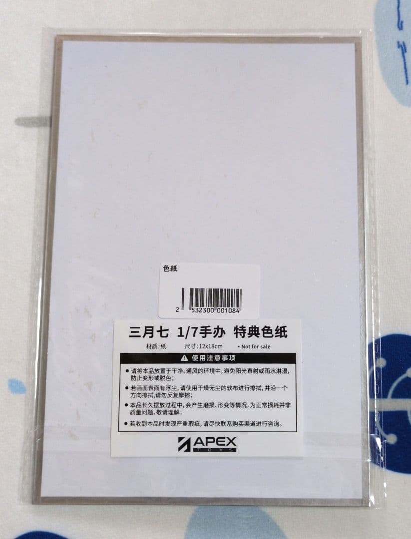 崩壊スターレイル　三月なのか