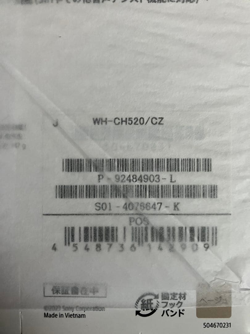 【当選品】SONY WH-CH520/CZ パピコ オリジナルケース付き