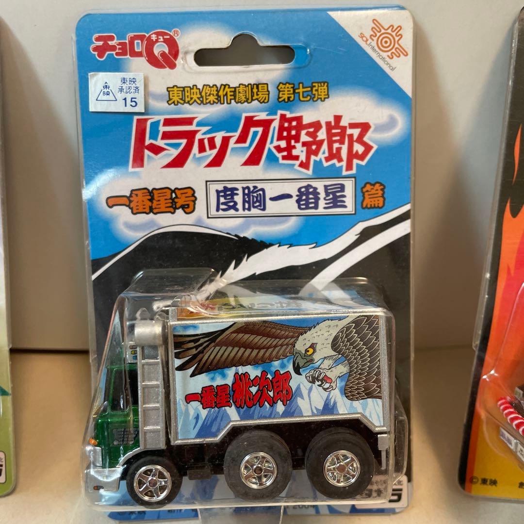 2315.トラック野郎 チョロQ4台まとめ売り