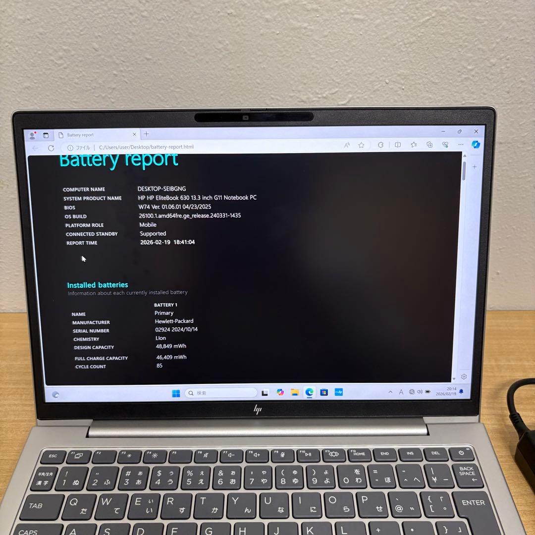 メーカー保証付！HP EliteBook630G11 Ultra7/16/512
