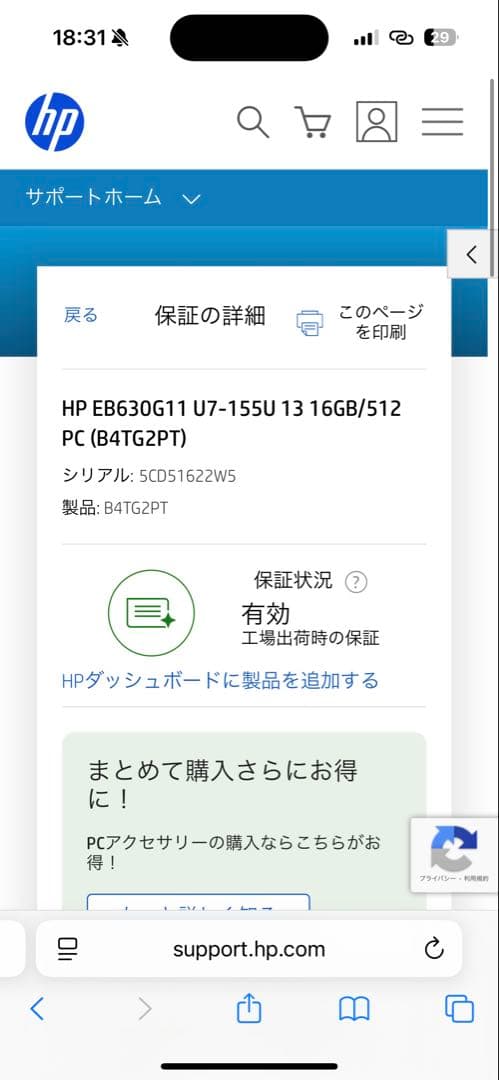 メーカー保証付！HP EliteBook630G11 Ultra7/16/512
