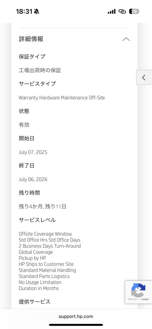メーカー保証付！HP EliteBook630G11 Ultra7/16/512