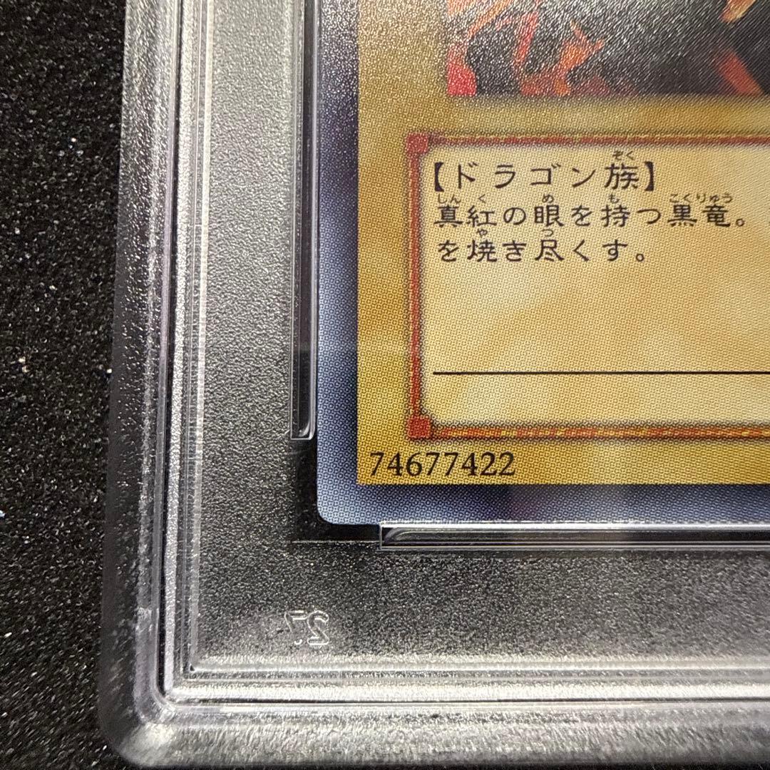 遊戯王 真紅眼の黒竜 高橋和希 サイン PSA10